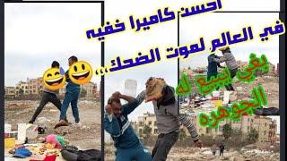 أحسن كاميرا خفيه لموت الضحك بغ بغي يبيع له الجوهر،