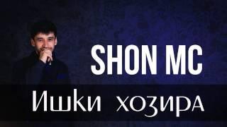 [iTeam] SHON MC - Ишки хозира (2017)