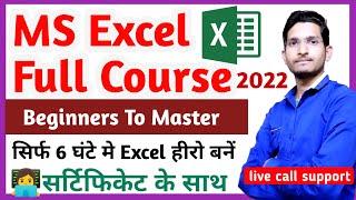 Complete Microsoft Excel Tutorial In Hindi | Excel Tutorial for Beginners in Hindi | Excel Course