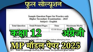 mp board sample paper 2025 class 12th English full Solution / class 12th english mp model paper 2025