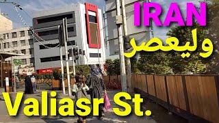 پیاده روی در خیابان ولیعصر، چهارراه ولیعصر ، Walking in Tehran, Iran, Valiasr St.