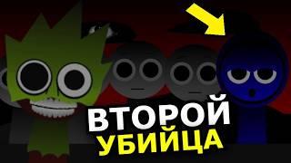 НАШЁЛ ВТОРОГО убийцу спрунки! Что случилось в Incredibox Sprunki?