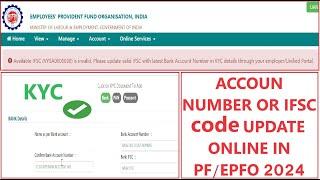 How to Update IFSC Code or Account number in PF Online 2024 | Bank Account KYC in PF #epfo #pf