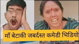 bap beta ki jodi funny comedy videos maa bete ki jabardast comedy videos #garishmakc