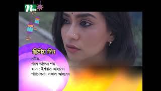 গরম ভাতের গন্ধ  | Gorom Bhater Ghondo | Mosharraf karim | Zakia Bari Mim | NTV Eid Natok 2021 Promo