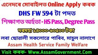 Online Apply Process In Mobile DHSFW Assam Recruitment 2020 For 594 Posts - Online Apply DHSFW Assam