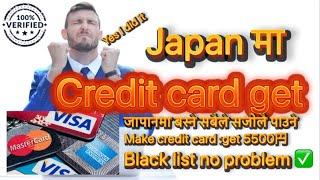 How to get credit card in japan #メルカリカ-ド　#paypaycreditcard #paidy #tiktoklite #creditcardjapan #earn