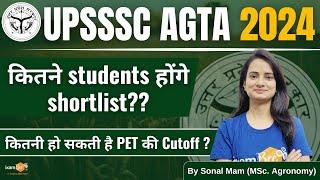 UPSSSC AGTA 2024 | कितने students होंगे shortlist? | कितनी हो सकती है PET की Cutoff ? | By Sonal Mam