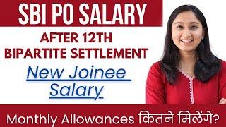 First Salary of New Joinee SBI PO 2024 After Wage Revision | Banker Couple