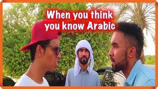 When you think you know Arabic