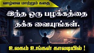 Power of silence in tamil | Tamil motivational video | motivational speech for success in life