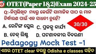 OTET 2024  Paper 1 & 2 | 30/30Pedagogy Mock Test  Exam ପୂର୍ବରୁ ନିଜକୁ ପରୀକ୍ଷା କରନ୍ତୁ