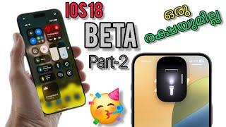 IOS 18 Beta Part-2 || More cool features മലയാളം