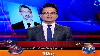Shahzeb Khanzada | Justice Qazi Faez Isa Case