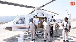 AP CM YS Jagan Helicopter Entry @ Vijayanagaram | Jagan Helicopter Entry With Song | YOYO TV Channel