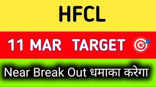 hfcl share latest news today || hfcl share news today || hfcl share latest news