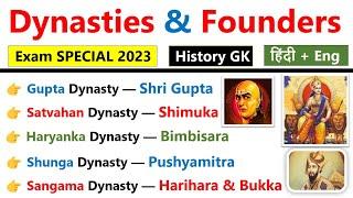 Dynasty and their Founders | First and last ruler | वंश और उनके संस्थापक | All Dynasty of Indian His