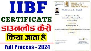 IIBF Certificate Download Kaise kare | IIBF exam certificate download / #iibf_certiticate #iibfexam