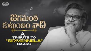 Jagamantha Kutumbam Naadhi - A Tribute to Sirivennela Seetharama Sastry Garu | Maa Paata Mee Nota