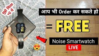 Free Noise Smartwatch  | Free Boat product | Free Earbuds | New App Free Shopping आप भी आर्डर करो