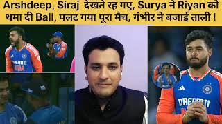 Ind vs Sl - Riyan Parag Bowling - Surya Kumar Yadav ने 17 वे over में Riyan को थमा दी गेंद, 3 wicket