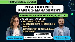 Personalized Paper 2 Course of UGC NET-JRF Management (Code-17) with PYQs & Expected Questions