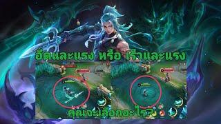 Mobile Legends Thailand รีวิวฮีโร่สายนักฆ่า/นักสู้"Suyou"สกิลครบเครื่อง|สอนจัดเอ็มเบลม,ไอเทม