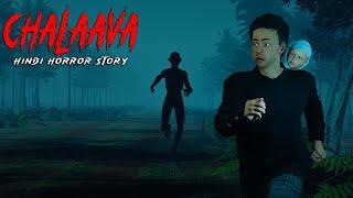 छलावा | Chhalava : Short Film in Hindi | 3D Animated Horror Story | hindi horror story  Horror Tales