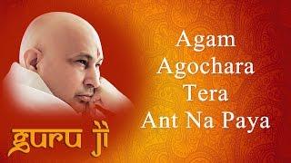 Agam Agochara Tera Ant Na Paya || Guruji Bhajans || Guruji World of Blessings