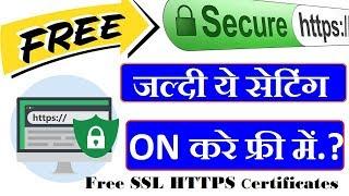 How To Enable https For Blogger Custom Domain in Hindi Videos Tutorials