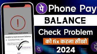 Phonepe balance check problem | technical issue balance check | unable to load account balance upi