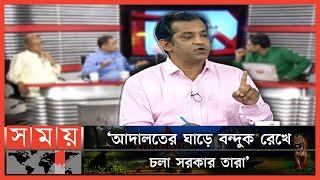 'গরু চোরাচালান কারা করে?' | Dr. Shakhawat Hossain Sayantha | Talk Show | Sompadokio | Somoy TV