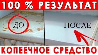 Как Легко Отмыть Пластиковый Подоконник от жёлтых пятен, грязи, клея и загрязнений - СУПЕРОЧИСТИТЕЛЬ