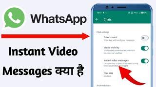 Whatsapp me instant video messages kya hai || what is instant video message settings in whatsapp