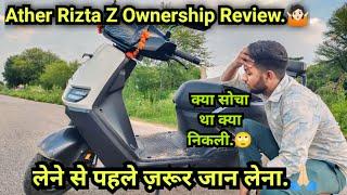 Ather Rizta Z Family pack Electric Scooter | क्या सोचा क्या निकला Ather Rizta Z  Ownership Review