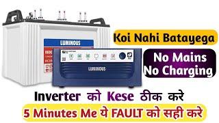 No Mains No Charging In Inverter | Inverter Me Battery Charging Problem | How To Inverter Repair