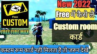 HOW TO GET FREE CUSTOM ROOM CARD IN FREE FIRE MAX | Custom card kaise milega |free fire custom event