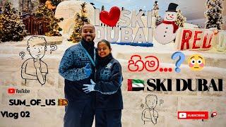 SKI DUBAI | ඩුබායි හිම | Snow Fun Park - #Sum_of_Us_LK | Vlog 02