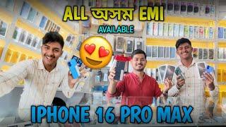 SECOND HAND I PHONE SHOP IN GUWAHATI ️|| IPHONE 16 PRO MAX|| SAMSUNG GALAXY S 25 #seconhand