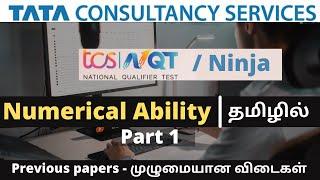 TCS NQT 2022 Tamil | TCS Off-Campus | Numerical Ability Previous papers Fully Solved |Part-1|தமிழில்