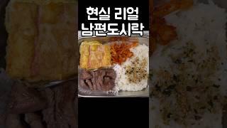 #먹방 브이로그 #shorts #쇼츠 #먹방 #집밥#mukbang #쿡방 #Korea food