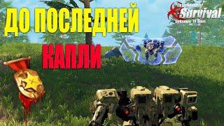 БОРЬБА ЗА МЕДАЛЬ ДО ПОСЛЕДНЕЙ КАПЛИ  Last Island of Survival #LIOS #rustmobile