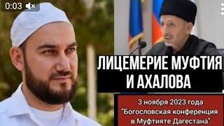 Ребят с Ас-салама тоже хотел на кладбище отправить Ахалов и муфтий?