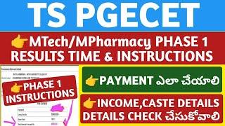 TS PGECET Phase 1 Results Update@StudentUpdates247