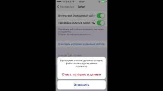 Как убрать баннер с Iphone?