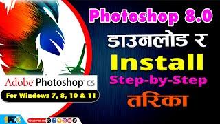 How to download and Install Adobe Photoshop CS 8.0 in Nepali