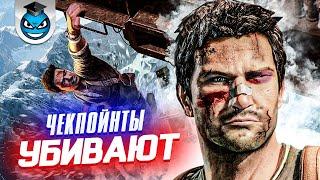 Брутальная сложность СЛОМАЛА Uncharted 2