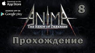 Anima arpg чары фарм стрим 8