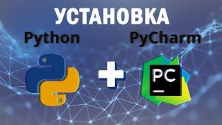 Как НАСТРОИТЬ PyCharm и УСТАНОВИТЬ Python версии 3.13?