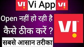 Vi App Open Nahi Ho Rahi Hai !! How To Fix Vi App Opening Problem